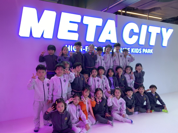 Meta City 견학